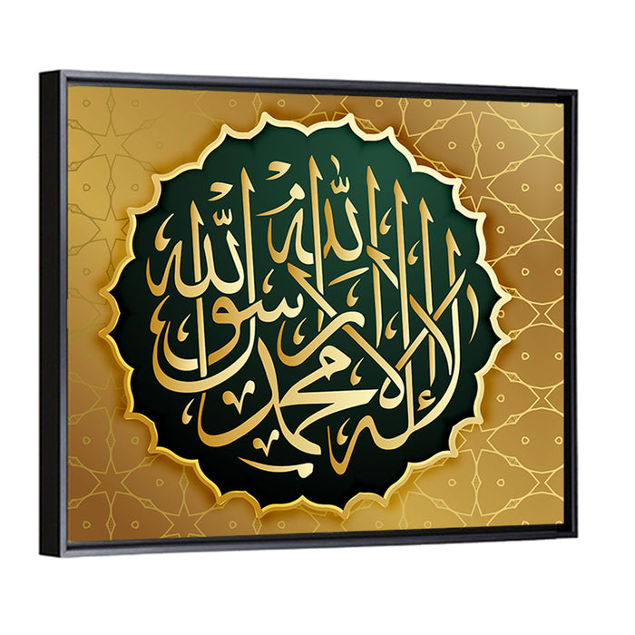 "La-ilaha-illallah-muhammadur-rasulullah" Calligraphy Wall Art as a framed canvas