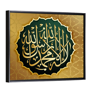 "La-ilaha-illallah-muhammadur-rasulullah" Calligraphy Wall Art