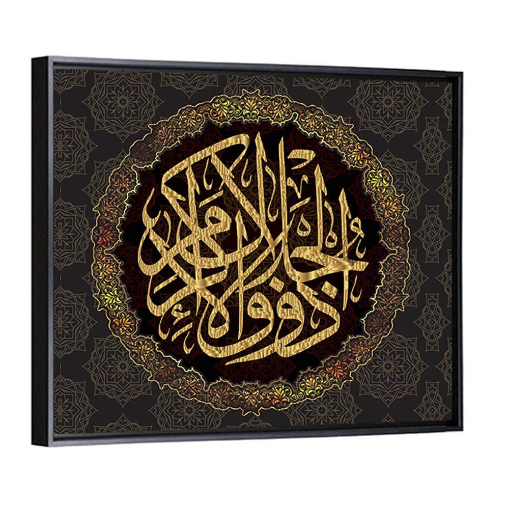 "Only the Face of your Lord is eternal, with greatness and magnanimity" Calligraphy Wall Art