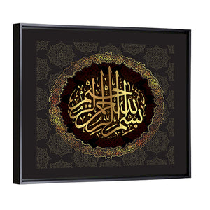 "In the name of God, the Gracious, the Merciful" Calligraphy Wall Art