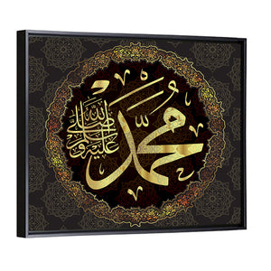 "Prophet Muhammad" Calligraphy Wall Art