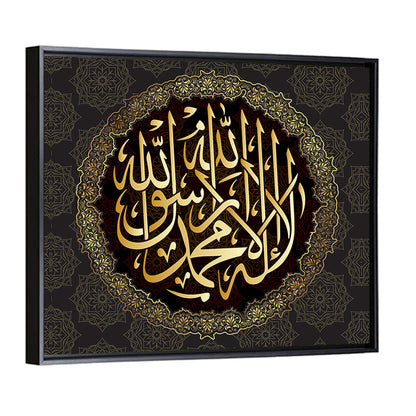 "La-ilaha-illallah-muhammadur-rasulullah" Calligraphy Wall Art