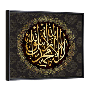 "La-ilaha-illallah-muhammadur-rasulullah" Calligraphy Wall Art