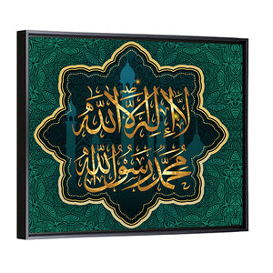 "There is no God But Allah" Calligraphy Wall Art