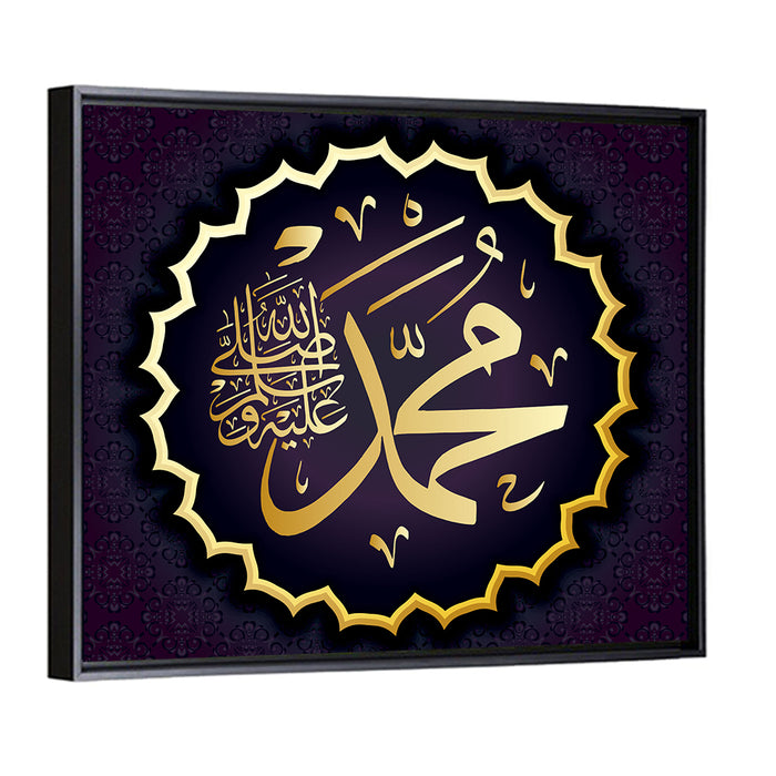 Islamic Calligraphy" Muhammad Wall Art as a framed canvas