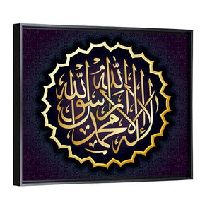 "La ilaha illallah muhammadur rasulullah" Calligraphy Wall Art