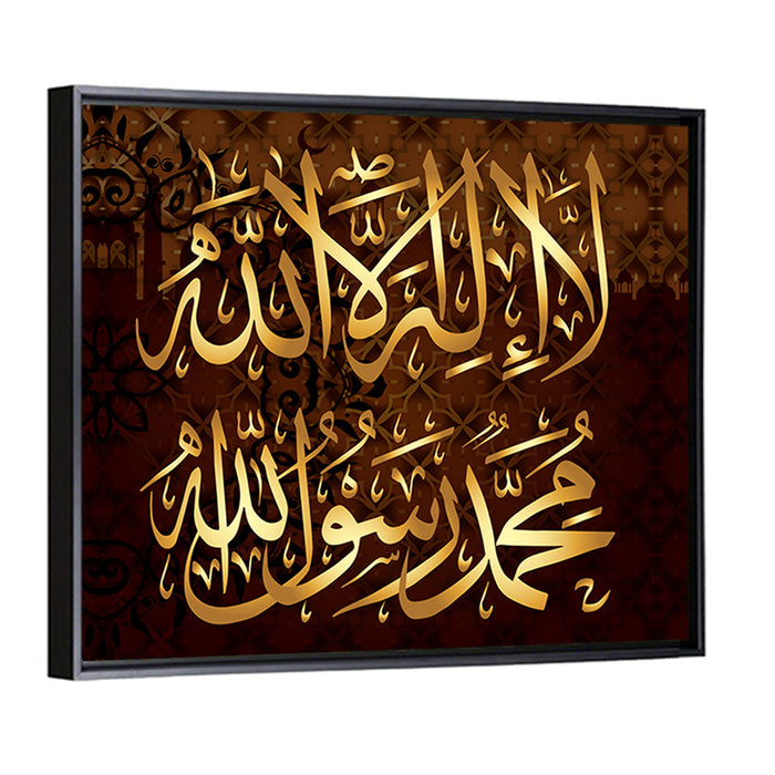 "La ilaha illallah muhammadur rasulullah" Calligraphy Wall Art as a framed canvas
