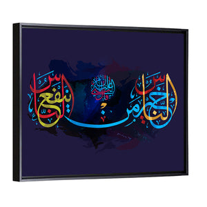 Hadith "The best of people is someone who benefits people" Calligraphy Wall Art