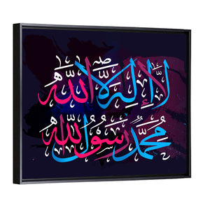 "La ilaha illallah muhammadur rasulullah" Calligraphy Wall Art