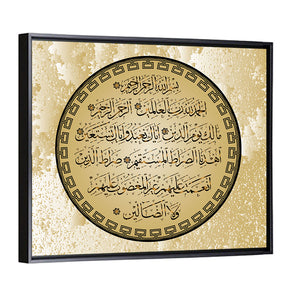 "Quran Surah Al Fatiha 1" Calligraphy Wall Art