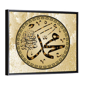 "Prophet Muhammad" Calligraphy Wall Art