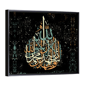 "Qalma e Shahdat" Calligraphy Wall Art