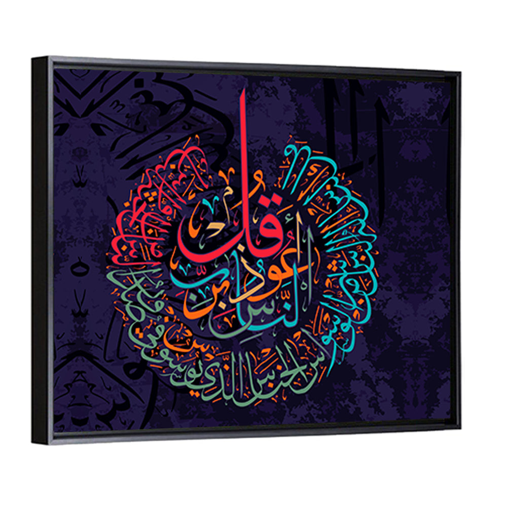 "Surah Al Naas 114" Calligraphy Wall Art