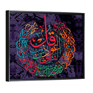 "Surah Al Falaq 113" Calligraphy Wall Art