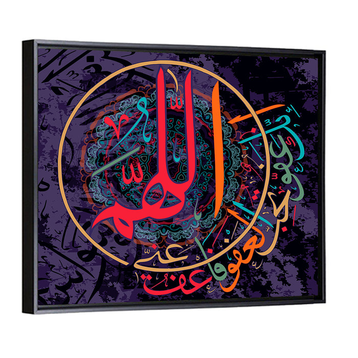 "Oh Allah you are gracious, have mercy on me" Calligraphy  Wall Art as a framed canvas