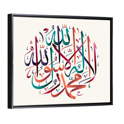 Qalma e Tayyab Calligraphy Wall Art