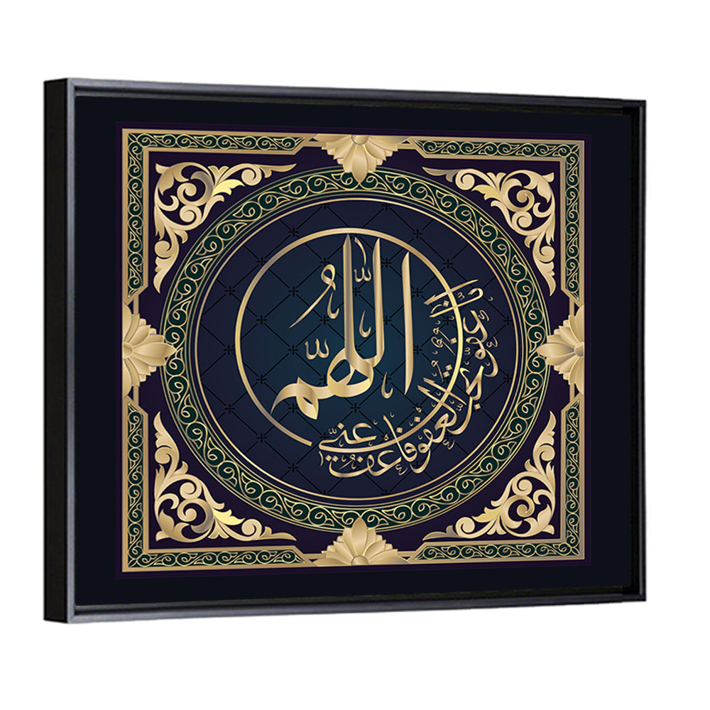 "Oh Allah you are gracious, have mercy on me" Calligraphy Wall Art