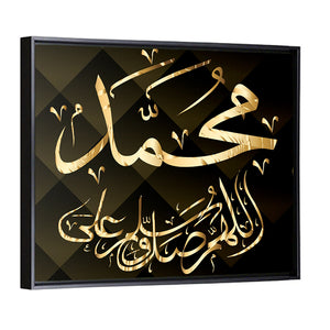 "Prophet Name Muhammad" Calligraphy Wall Art