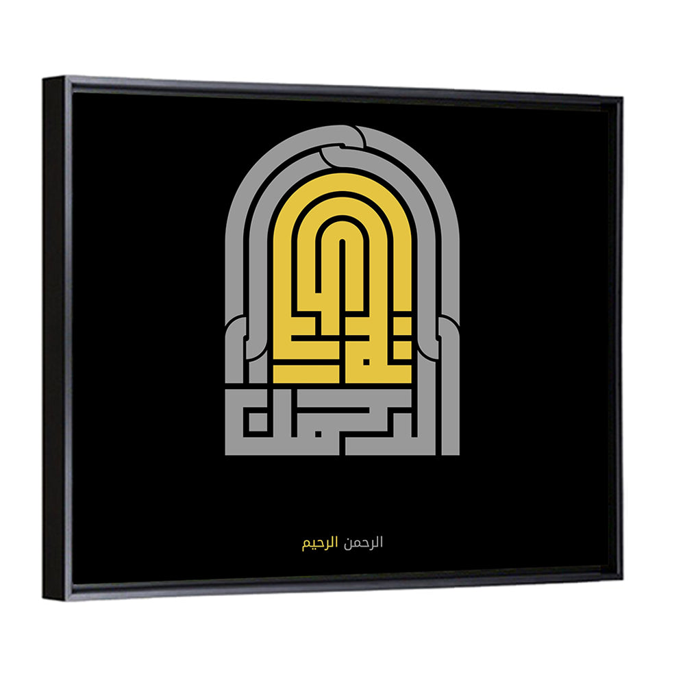 Ar Rahman Ar Rahiim Islamic Calligraphy Wall Art