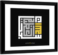 Subhanallahil Adzim Islamic Calligraphy Wall Art