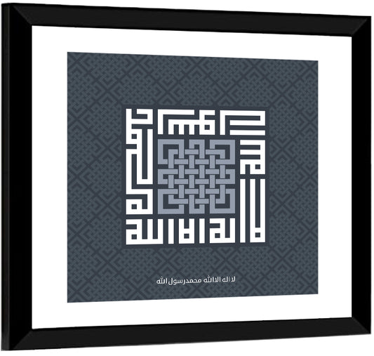 LA ILAHA ILLALLAH MUHAMMADUR RASULULLAH Islamic Calligraphy Wall Art
