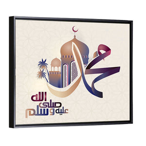 Islamic calligraphy O Allah, bless and greet Muhammad Wall Art