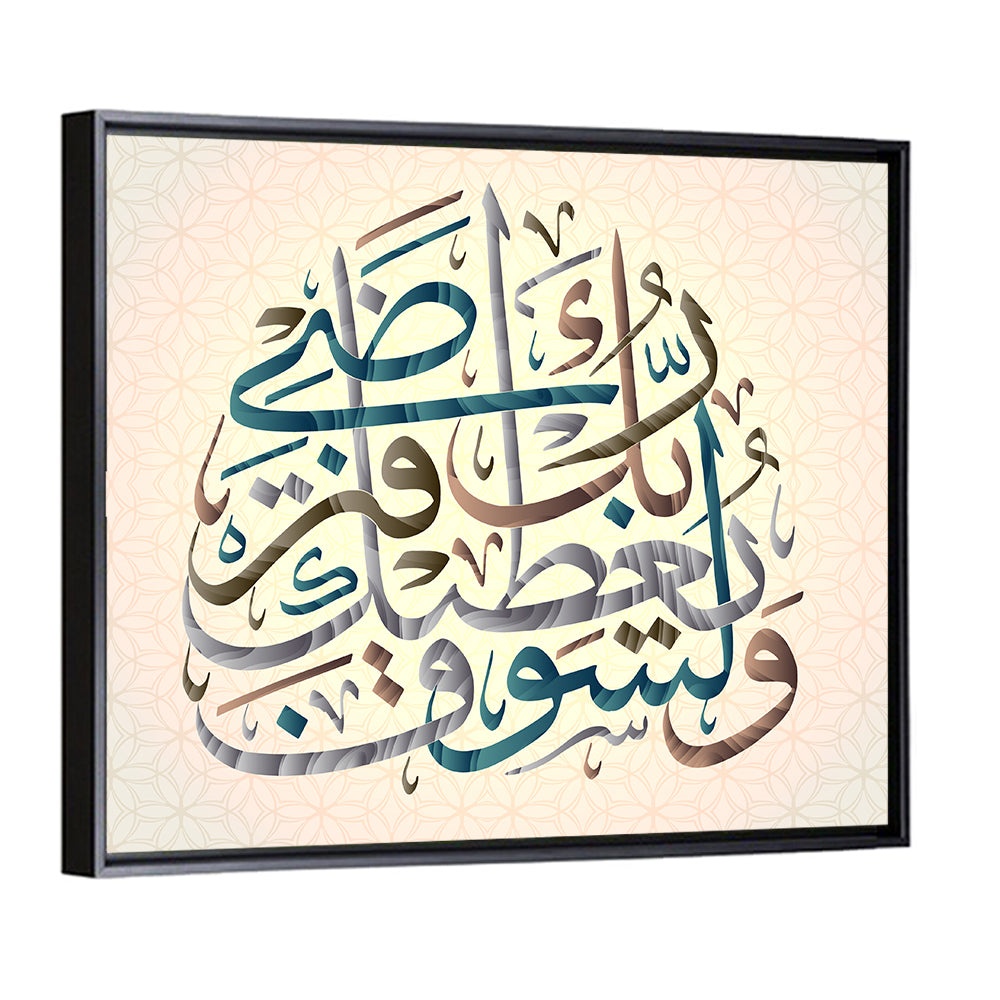 Your Lord Will Grant You, Blue Teal Calligraphy Wall Art