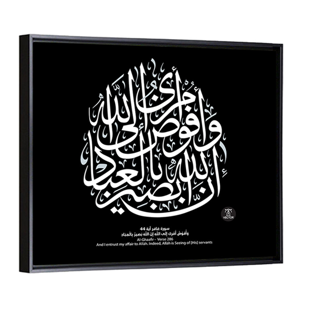 "Verse 286 of Al Ghaafir"  Calligraphy Wall Art