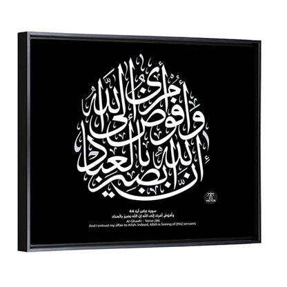 "Verse 286 of Al Ghaafir"  Calligraphy Wall Art