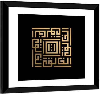 Al Khaliq Kufi Style Calligraphy Wall Art