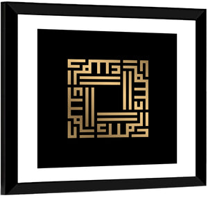 Al Malik Kufi Style Calligraphy Wall Art