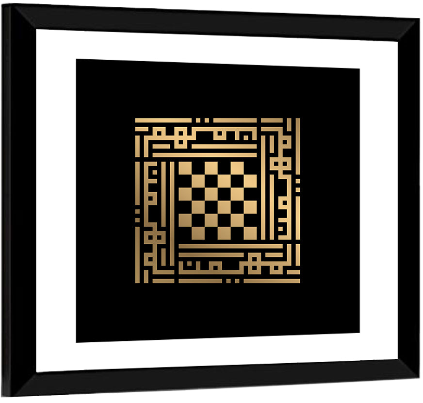 Al Muhaimin Kufi Style Calligraphy Wall Art