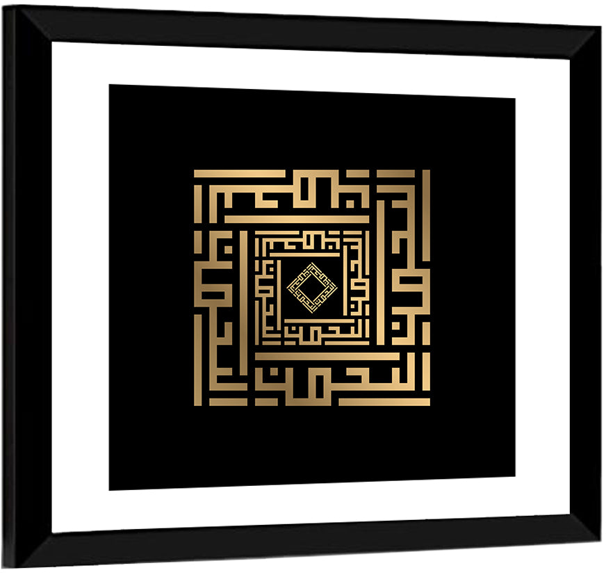 Ar Rahman Kufi Style Calligraphy Wall Art