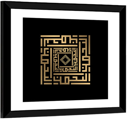 Ar Rahman Kufi Style Calligraphy Wall Art