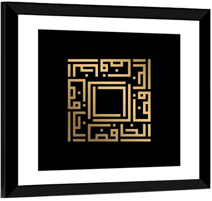 Al Khaafidh Kufi Style Calligraphy Wall Art