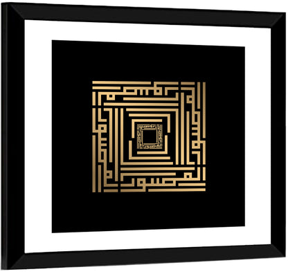 Al Mushawwir Kufi Style Calligraphy Wall Art