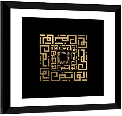 Al Qaabidh Kufi Style Calligraphy Wall Art