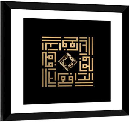 Ar Raafi Kufi Style Calligraphy Wall Art