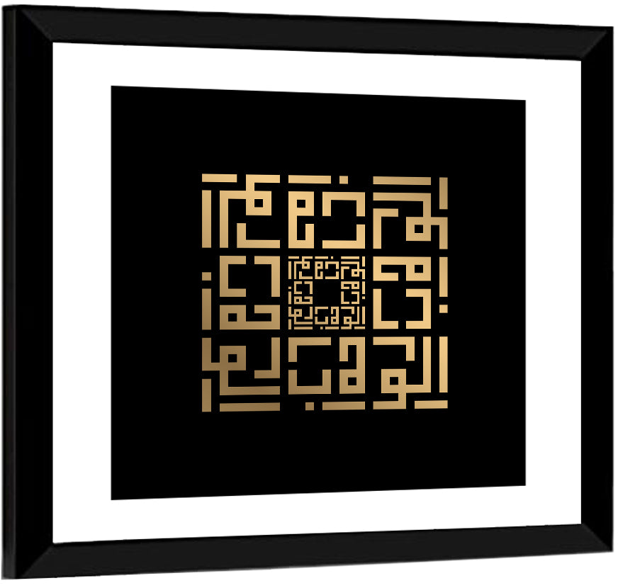 Al Wahhaab Kufi Style Calligraphy Wall Art