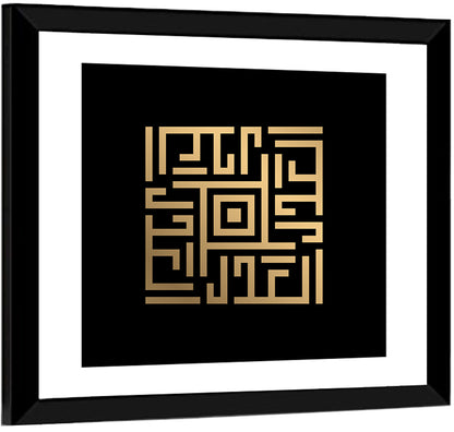 Al Adl Kufi Style Calligraphy Wall Art