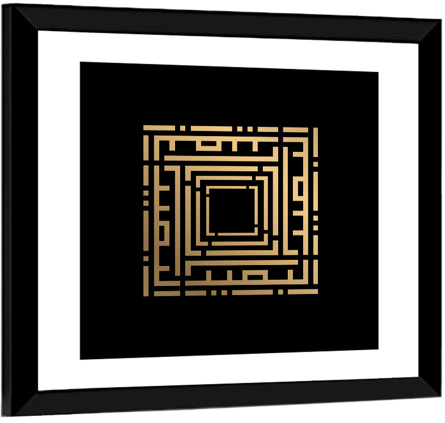 Al Bashiir Kufi Style Calligraphy Wall Art