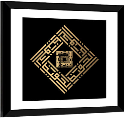 Al Hafizh Kufi Style Calligraphy Wall Art