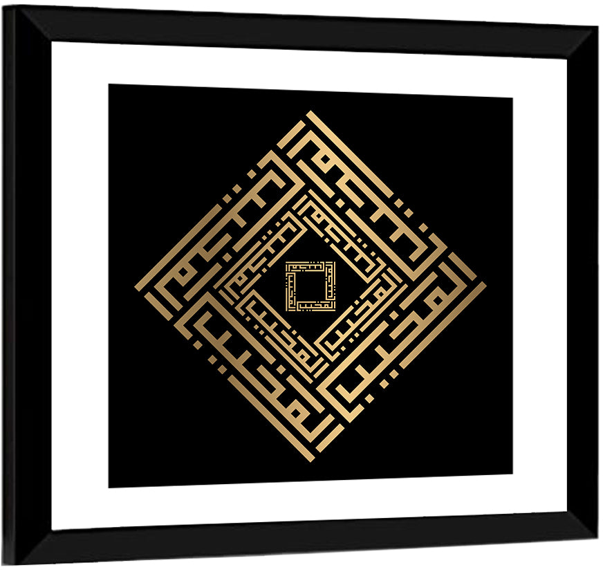 Al Mujiib Kufi Style Calligraphy Wall Art