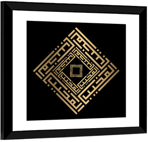 Al Mujiib Kufi Style Calligraphy Wall Art