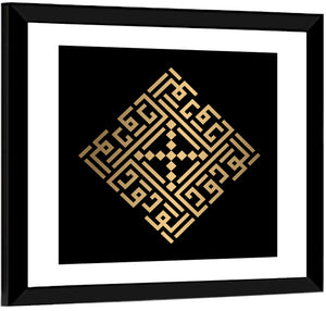 Al Waduud Kufi Style Calligraphy Wall Art