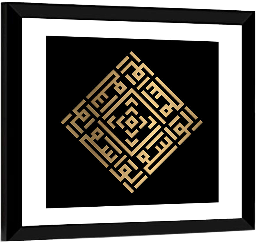 Al Waasi Kufi Style Calligraphy Wall Art