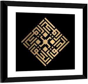 Al Haqq Kufi Style Calligraphy Wall Art