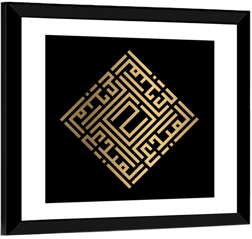 Al Mubdi Kufi Style Calligraphy Wall Art