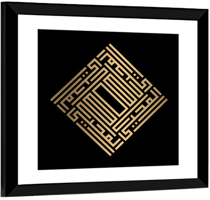 Al Muhyii Kufi Style Calligraphy Wall Art