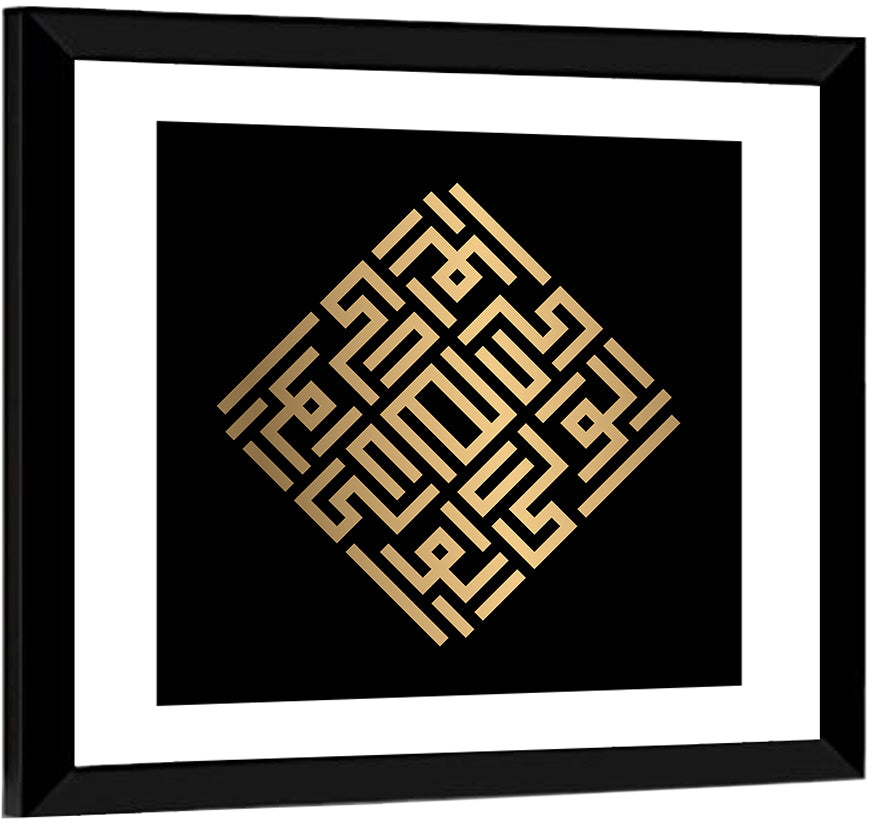 Al Waliyy Kufi Style Calligraphy Wall Art